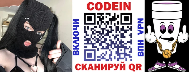 Кодеин напиток Lean (лин)  Купить  Ирбит 