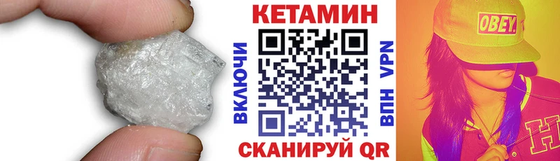 Купить где  Ирбит  Кетамин VHQ 